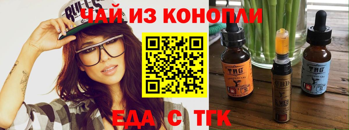 Canna-Cookies конопля  Вход с VPN  Рязань 
