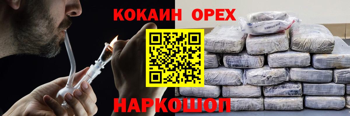 КОКАИН 97%  Вход с VPN  Рязань  КОКАИН 97% 