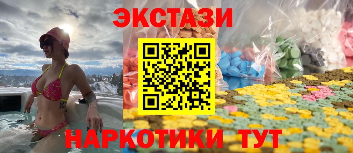 Рязань  ЭКСТАЗИ  Ecstasy 99%  Вход с VPN  Ecstasy Cube 