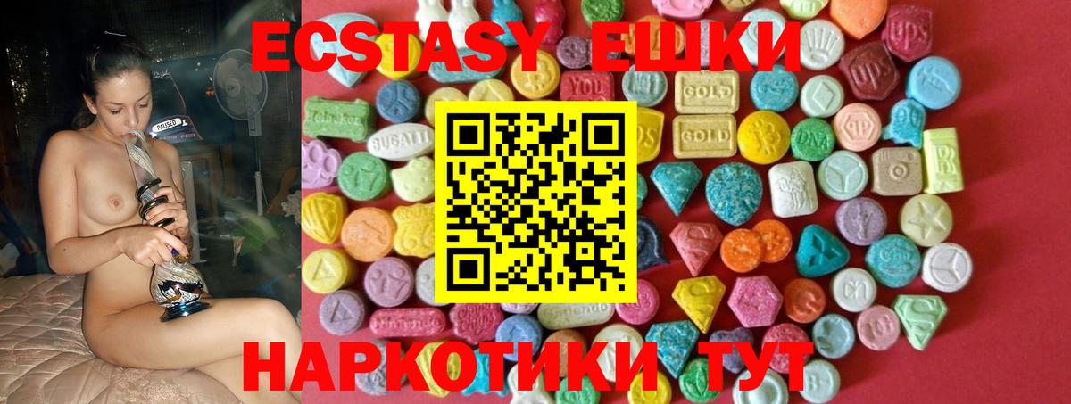 Экстази 280 MDMA Рязань