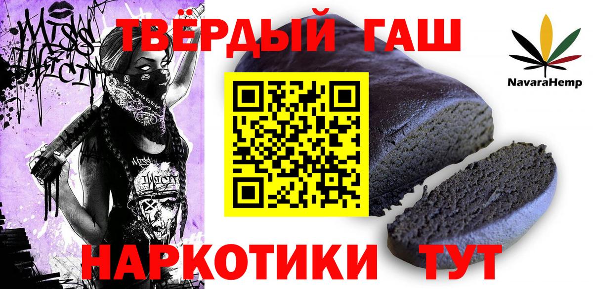 ГАШИШ  Вход с VPN  Гашиш гашик  Рязань  как найти наркотики  ГАШ hashish 