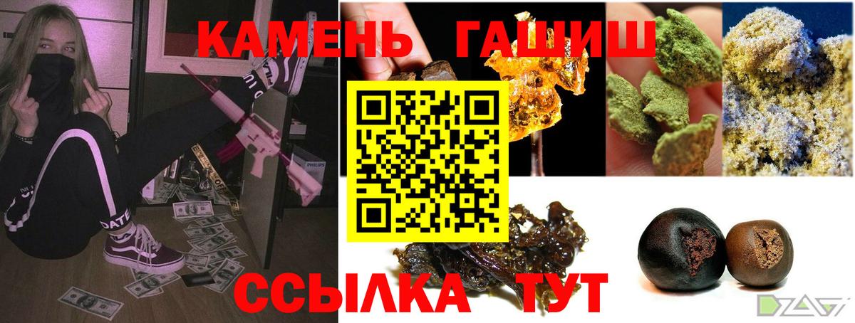 Гашиш убойный Рязань