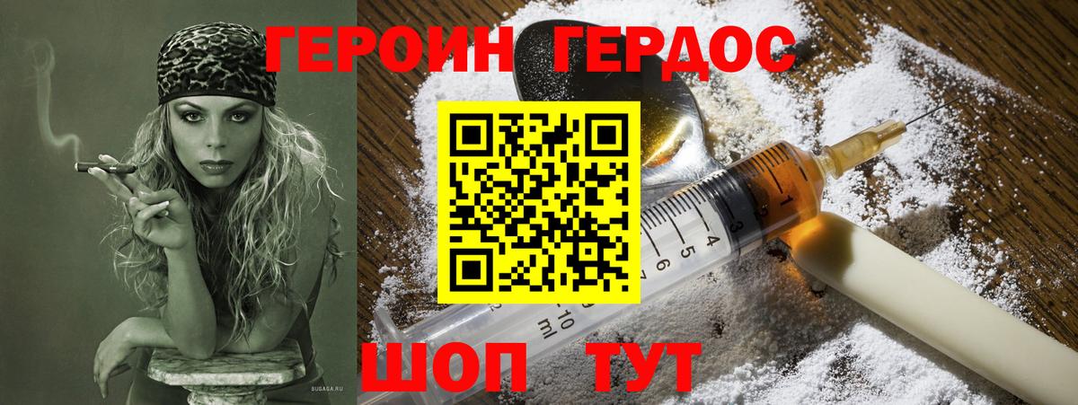 Героин герыч  Вход с VPN  Рязань 