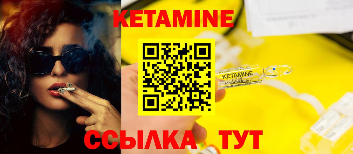 Рязань  Кетамин VHQ  КЕТАМИН ketamine    ТОР  Вход с VPN 