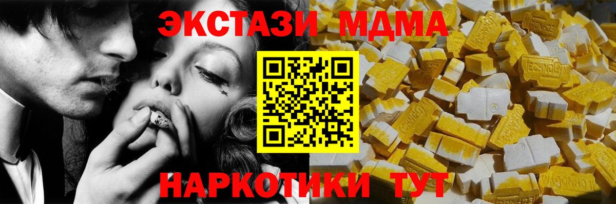 Рязань  МДМА кристаллы  Вход с VPN  МДМА молли 
