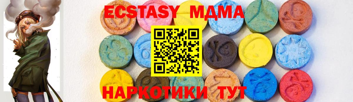MDMA crystal Рязань
