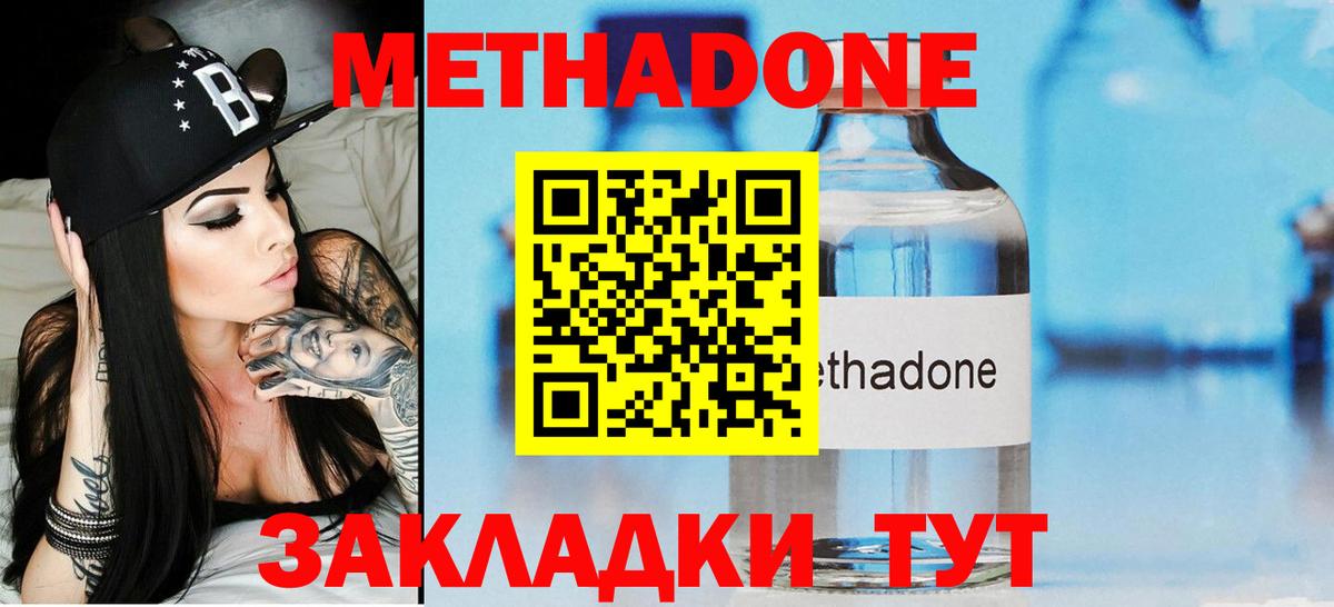Рязань  гидра вход  Вход с VPN  Метадон methadone 