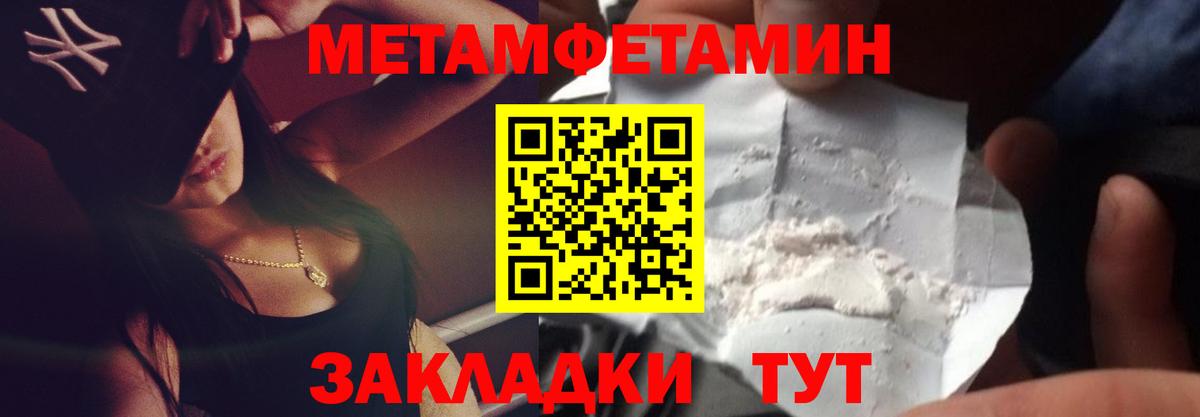 Рязань  Первитин пудра  Метамфетамин  Вход с VPN  Первитин пудра 