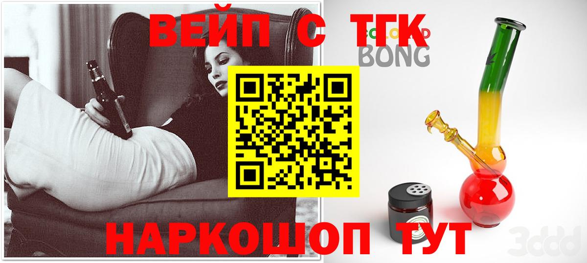 Дистиллят ТГК гашишное масло  Вход с VPN  Рязань 