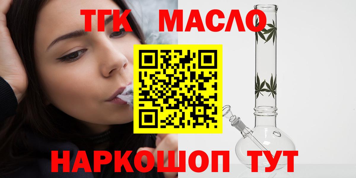 Дистиллят ТГК жижа Рязань
